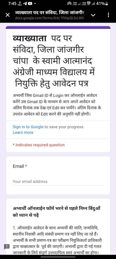Janjgir Champa Job Recruitment